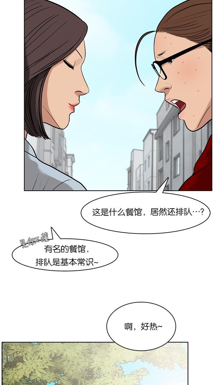 女神降临韩漫全集-第12话无删减无遮挡章节图片 