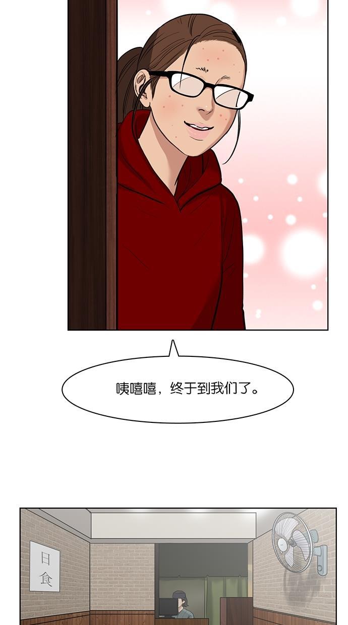 女神降临韩漫全集-第12话无删减无遮挡章节图片 