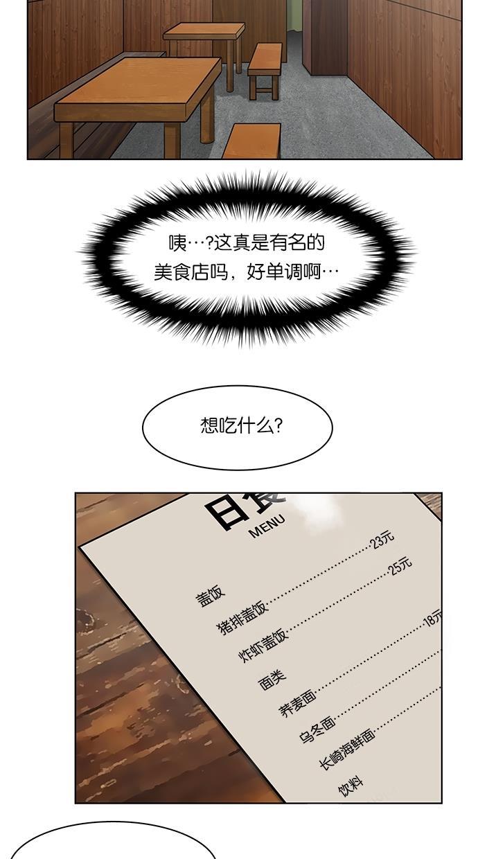 女神降临韩漫全集-第12话无删减无遮挡章节图片 