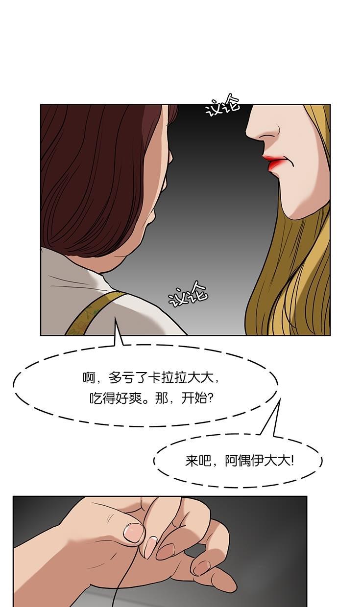 女神降临韩漫全集-第12话无删减无遮挡章节图片 
