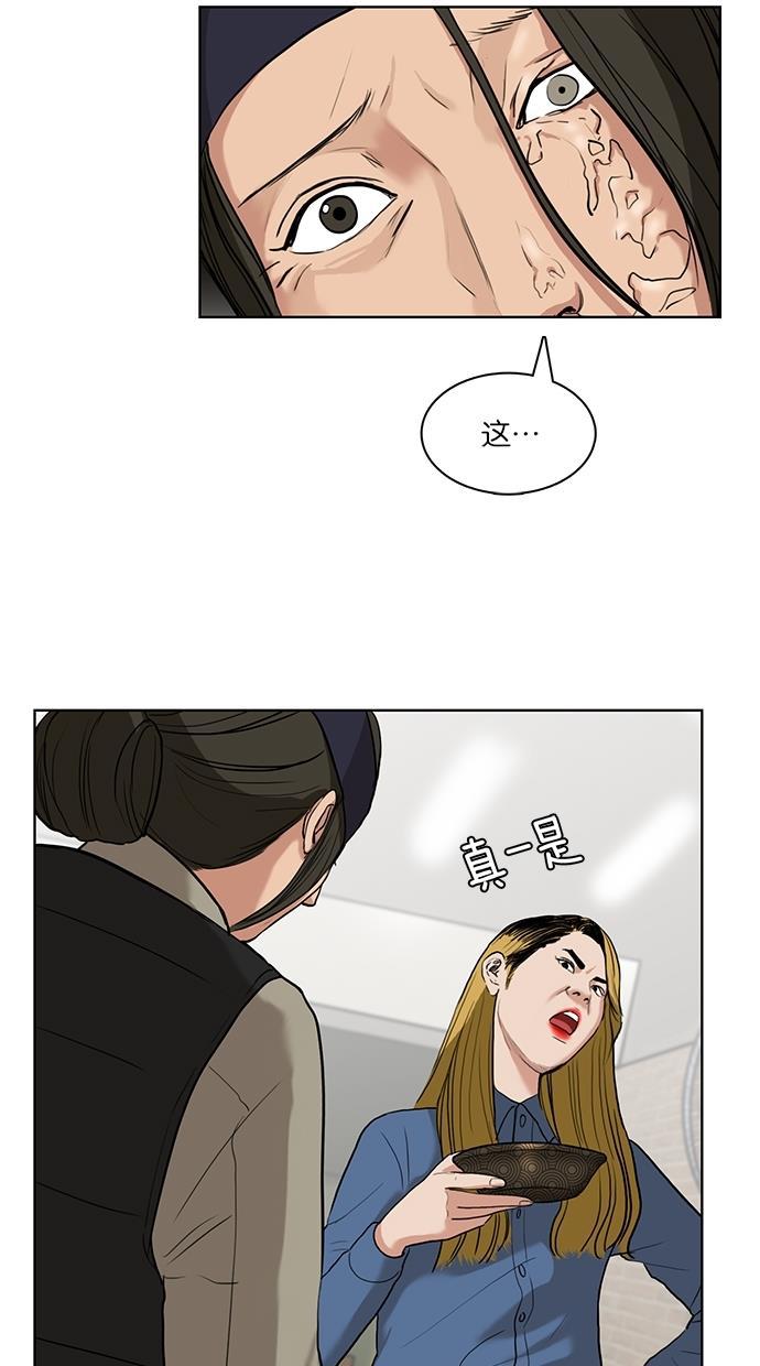 女神降临韩漫全集-第12话无删减无遮挡章节图片 