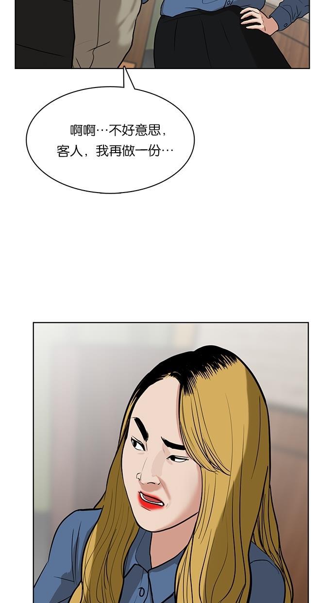 女神降临韩漫全集-第12话无删减无遮挡章节图片 