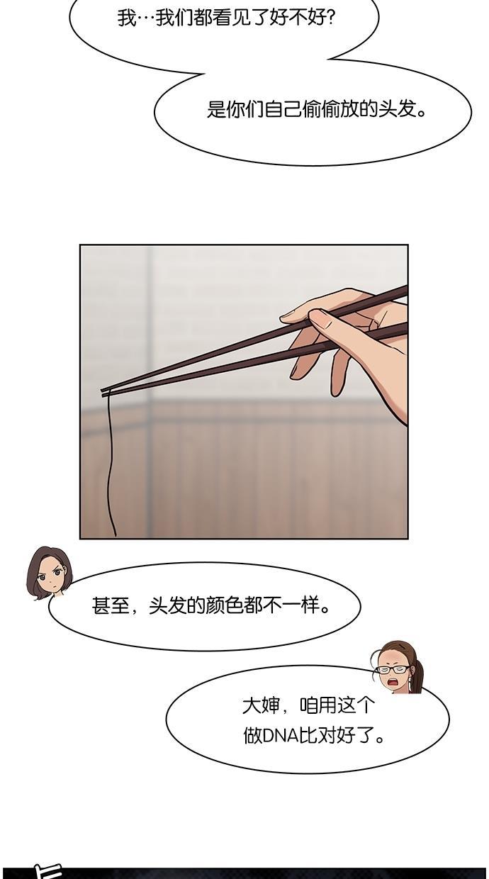 女神降临韩漫全集-第12话无删减无遮挡章节图片 