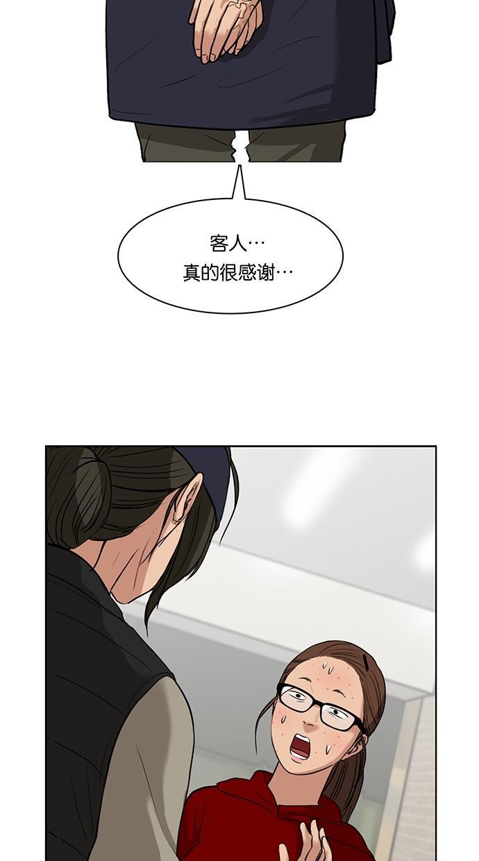 女神降临韩漫全集-第12话无删减无遮挡章节图片 