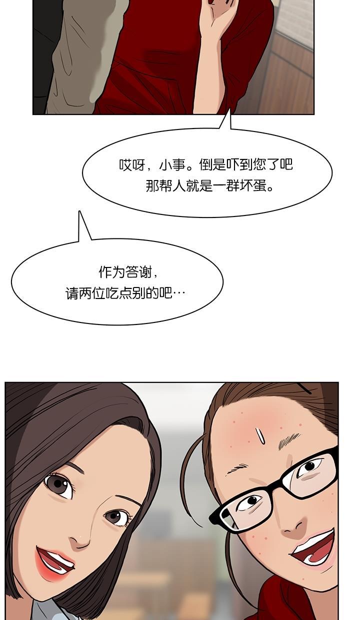 女神降临韩漫全集-第12话无删减无遮挡章节图片 