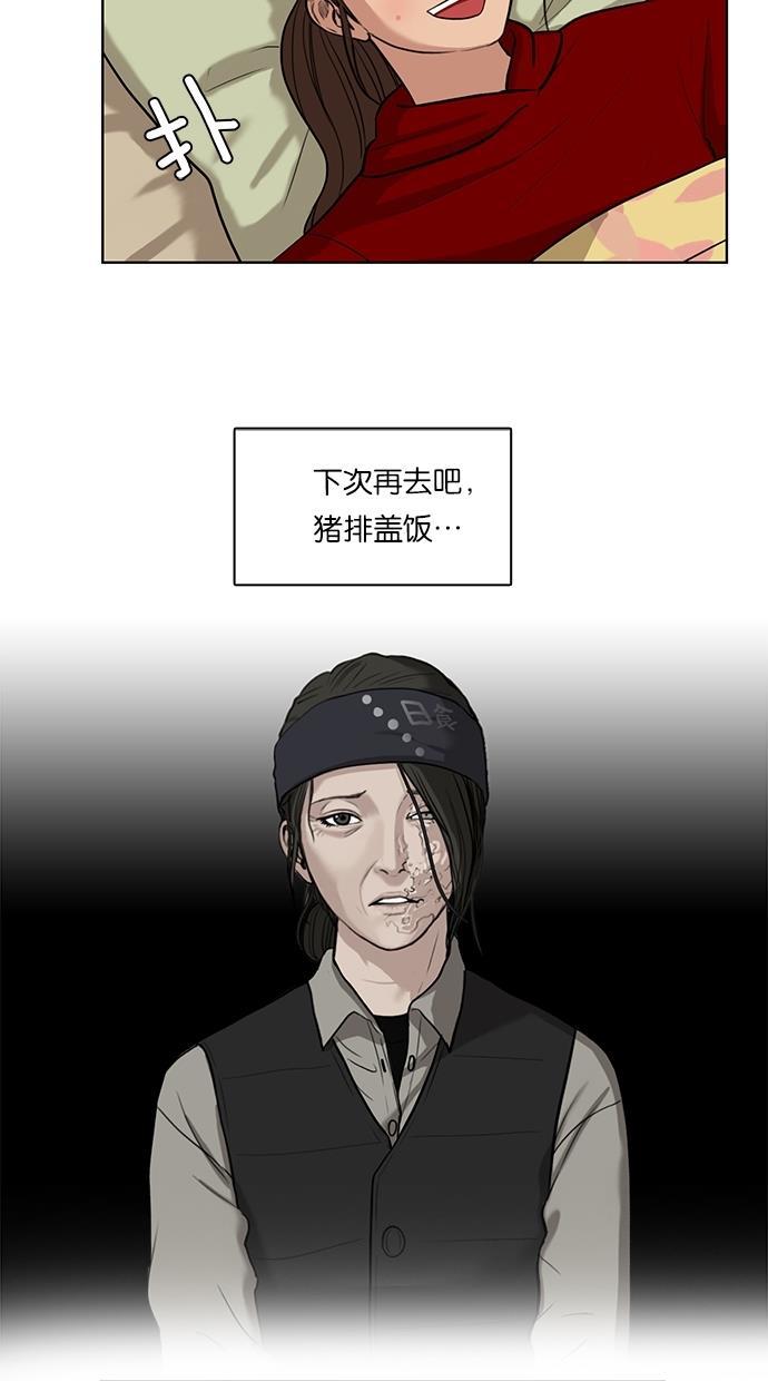女神降临韩漫全集-第12话无删减无遮挡章节图片 