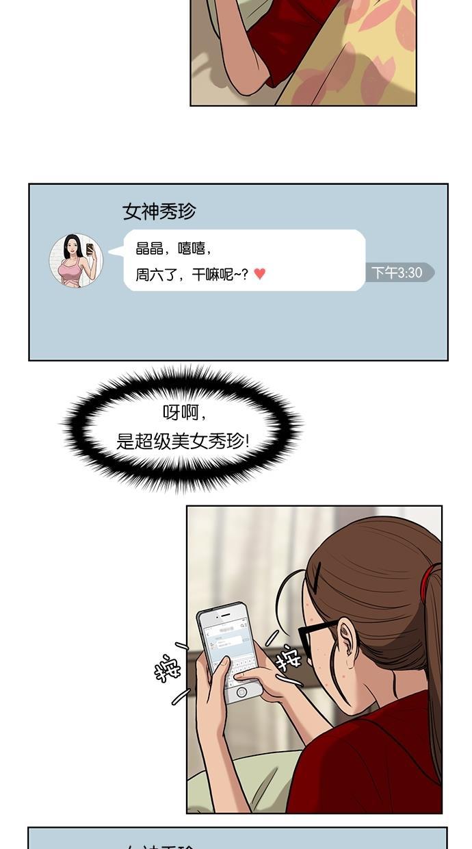 女神降临韩漫全集-第12话无删减无遮挡章节图片 