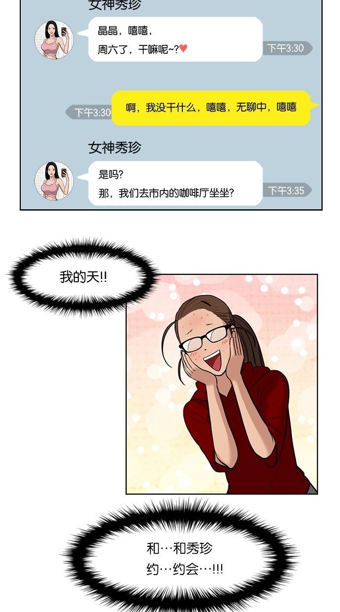 女神降临韩漫全集-第12话无删减无遮挡章节图片 