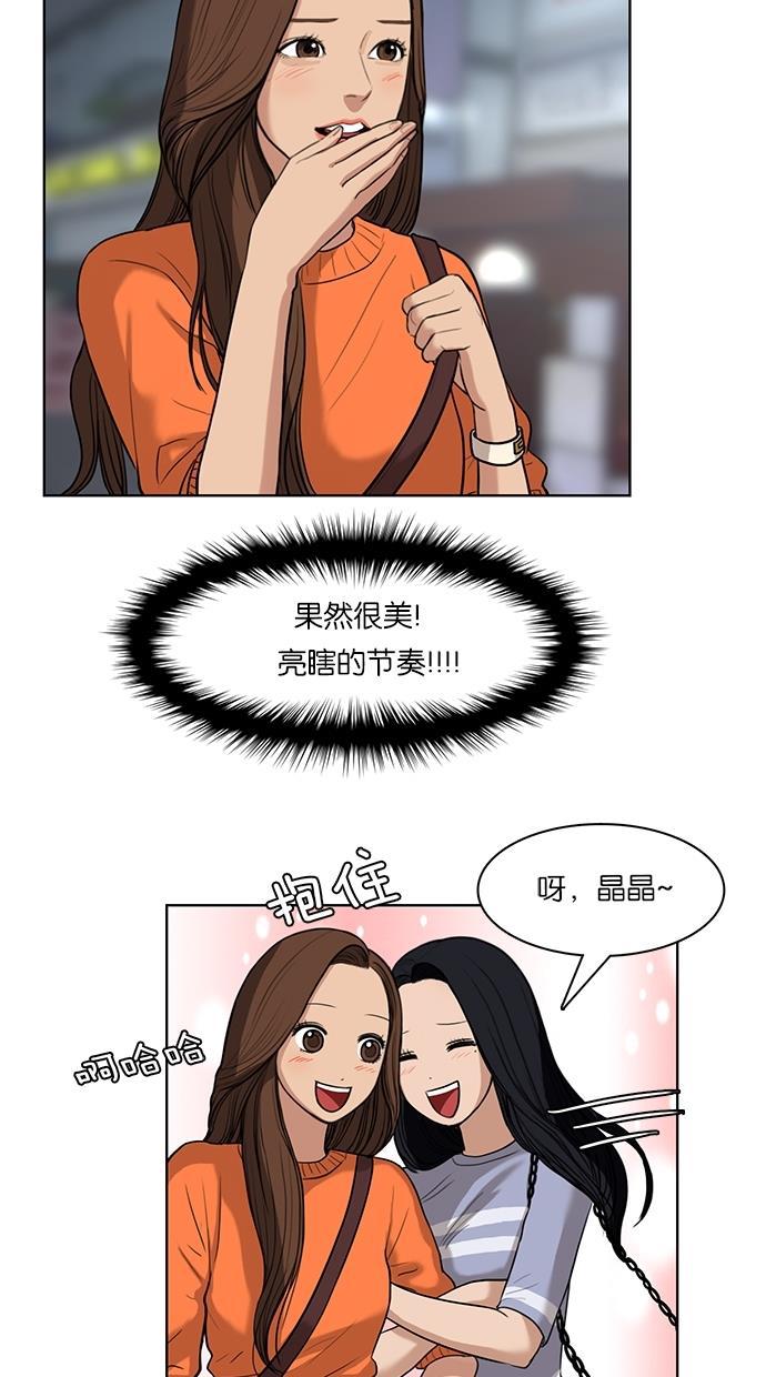 女神降临韩漫全集-第12话无删减无遮挡章节图片 