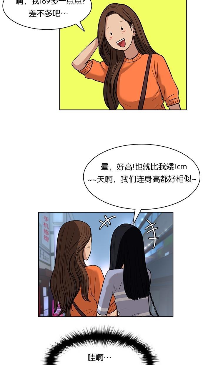 女神降临韩漫全集-第12话无删减无遮挡章节图片 