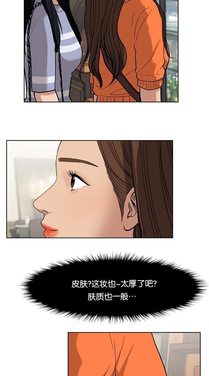女神降临韩漫全集-第12话无删减无遮挡章节图片 