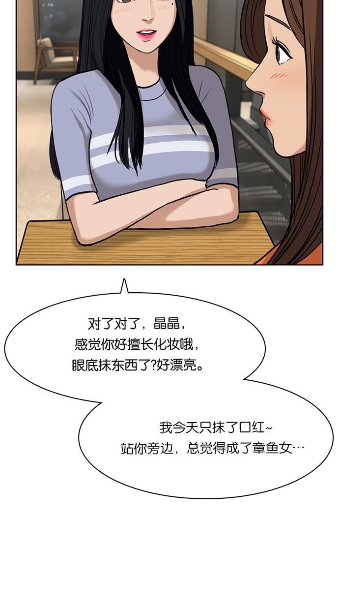 女神降临韩漫全集-第12话无删减无遮挡章节图片 