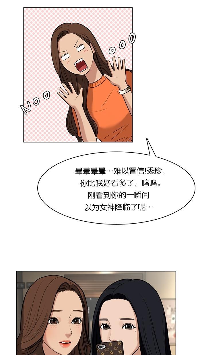 女神降临韩漫全集-第12话无删减无遮挡章节图片 