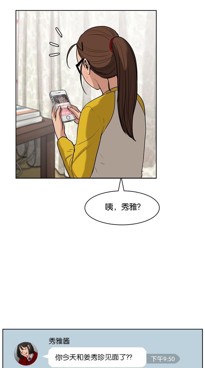 女神降临韩漫全集-第12话无删减无遮挡章节图片 