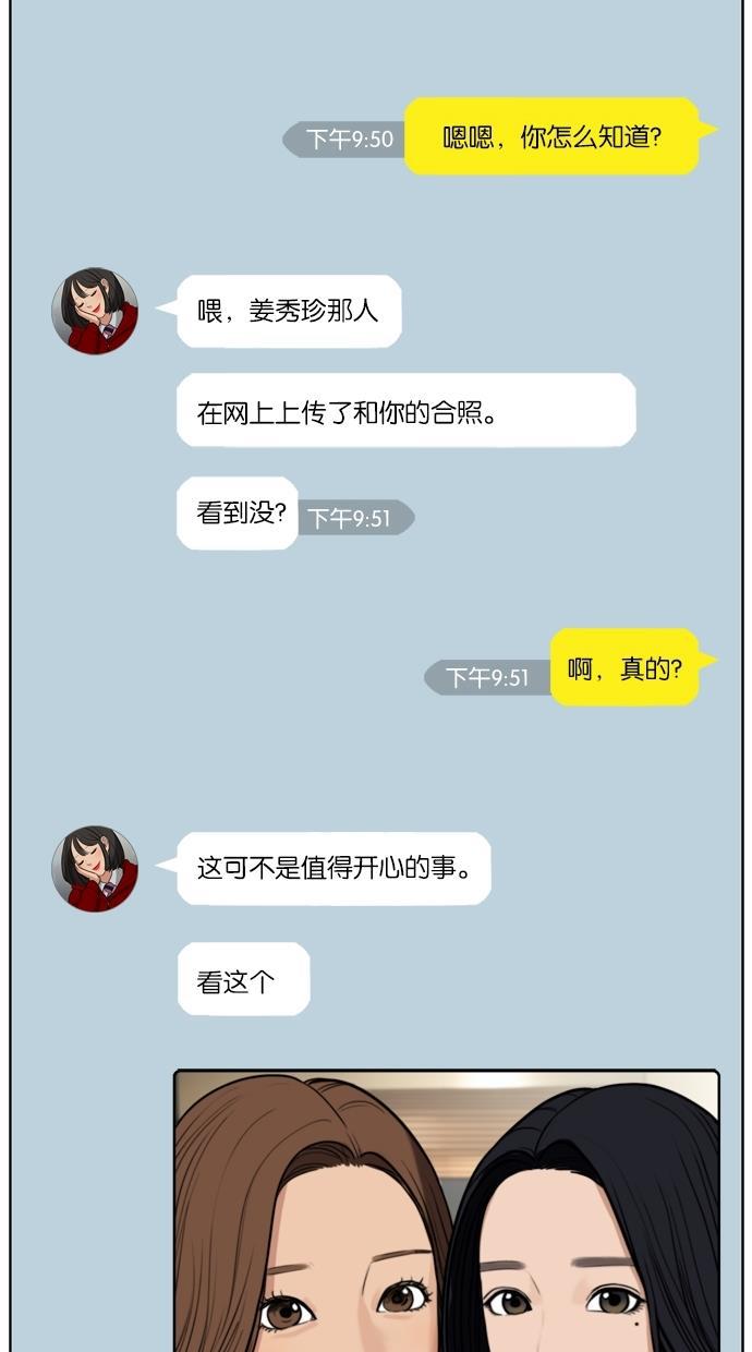 女神降临韩漫全集-第12话无删减无遮挡章节图片 