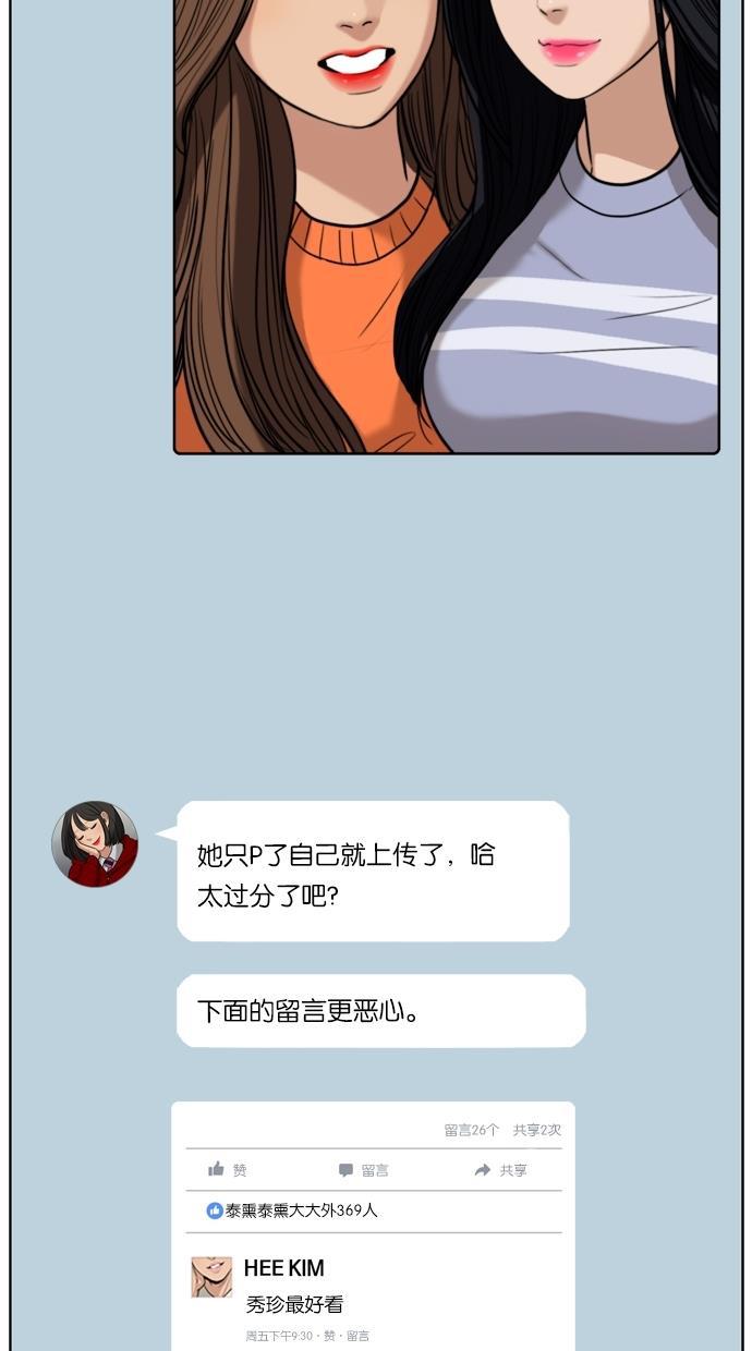 女神降临韩漫全集-第12话无删减无遮挡章节图片 