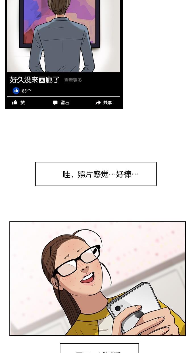 女神降临韩漫全集-第13话无删减无遮挡章节图片 