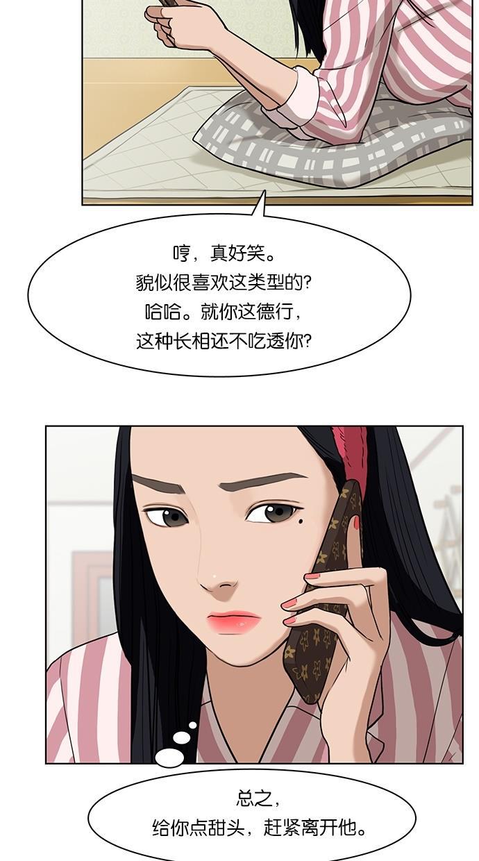 女神降临韩漫全集-第13话无删减无遮挡章节图片 