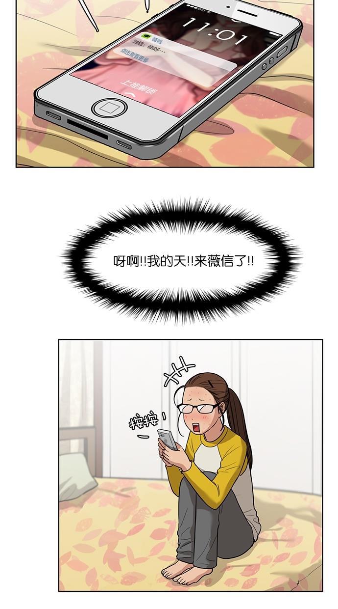 女神降临韩漫全集-第13话无删减无遮挡章节图片 