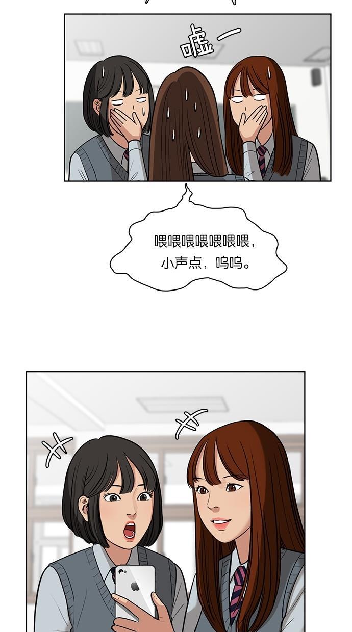 女神降临韩漫全集-第13话无删减无遮挡章节图片 