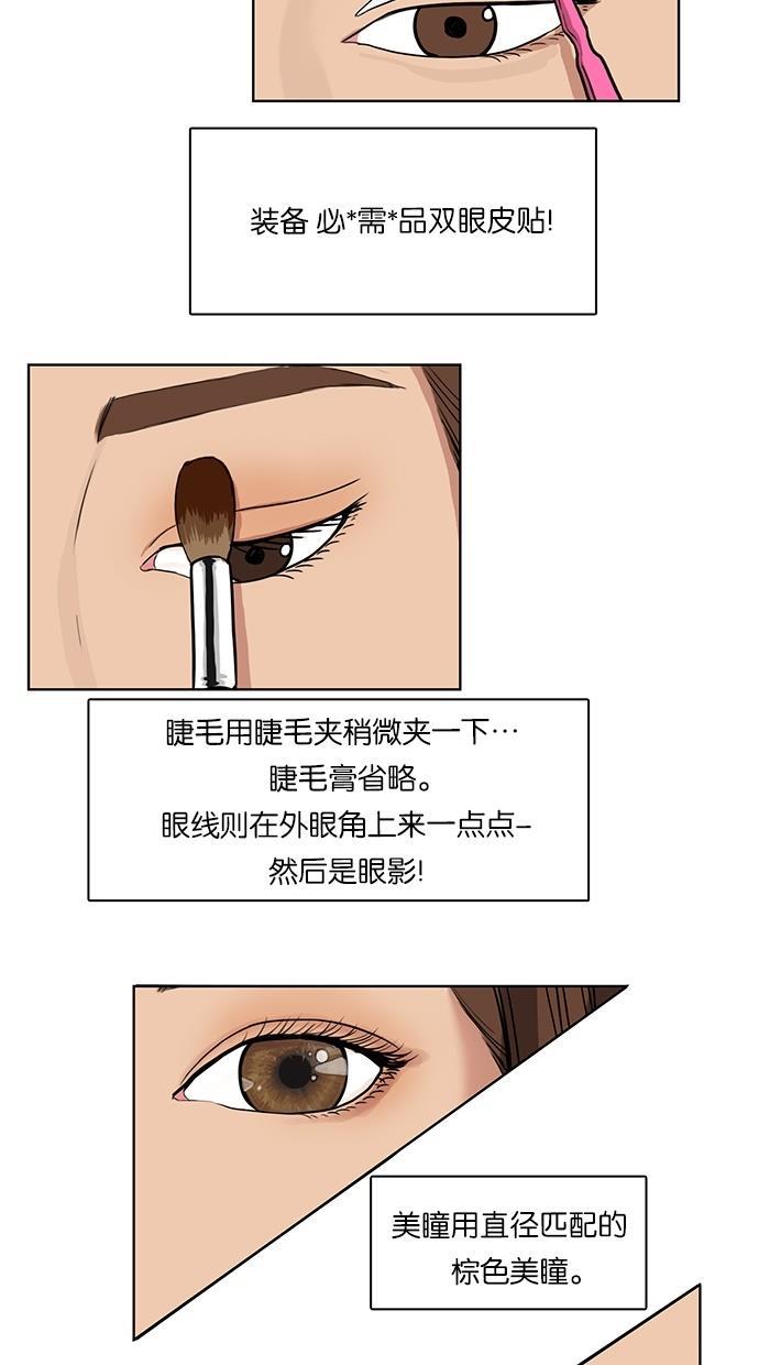 女神降临韩漫全集-第13话无删减无遮挡章节图片 