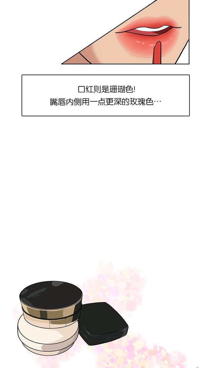 女神降临韩漫全集-第13话无删减无遮挡章节图片 