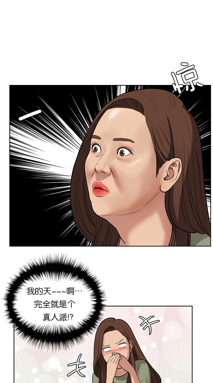 女神降临韩漫全集-第13话无删减无遮挡章节图片 