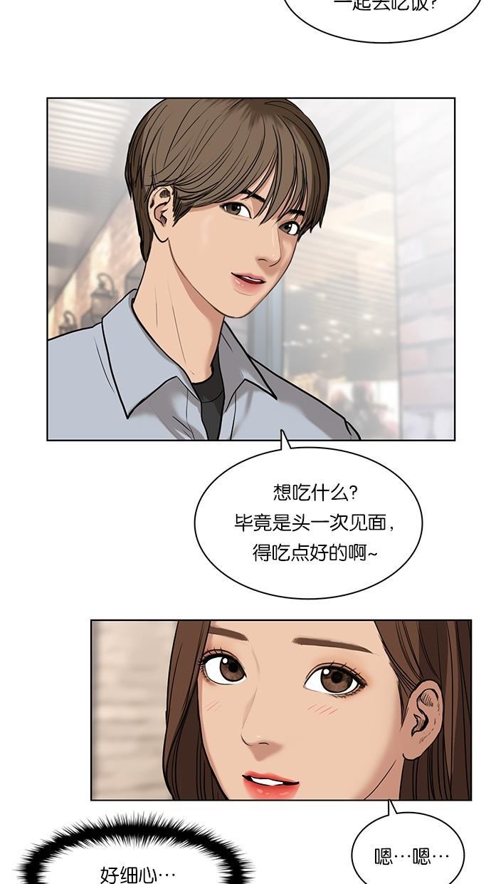 女神降临韩漫全集-第13话无删减无遮挡章节图片 