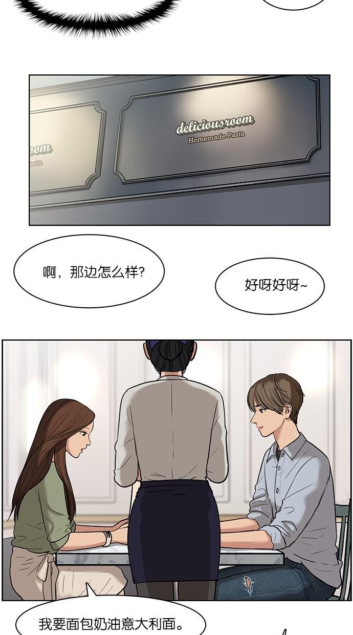 女神降临韩漫全集-第13话无删减无遮挡章节图片 