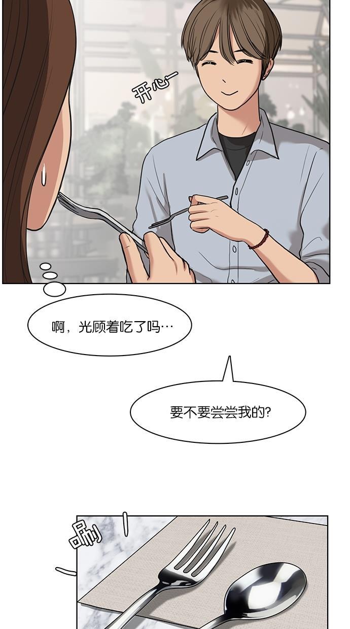 女神降临韩漫全集-第13话无删减无遮挡章节图片 