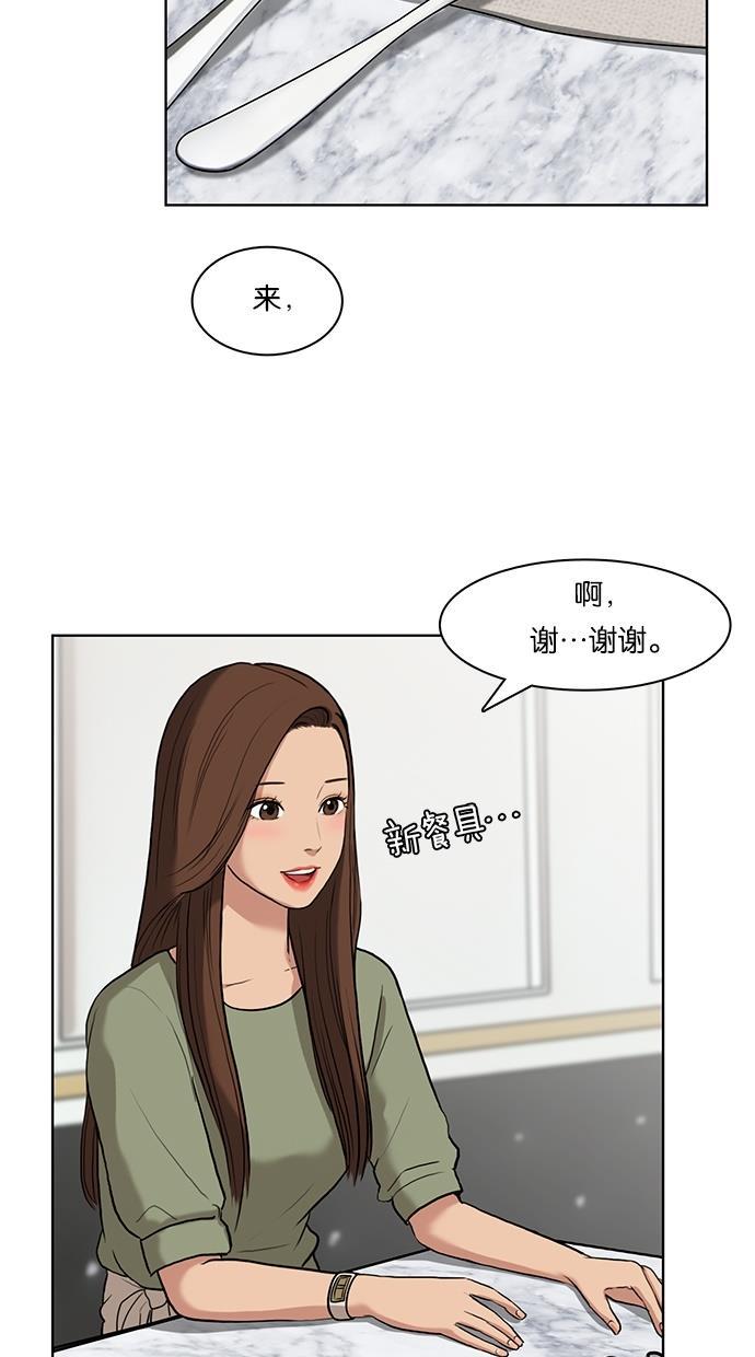 女神降临韩漫全集-第13话无删减无遮挡章节图片 