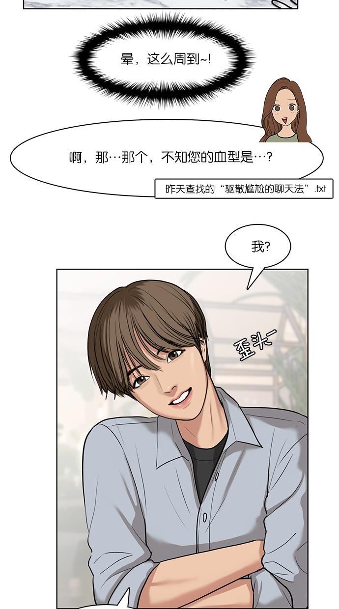 女神降临韩漫全集-第13话无删减无遮挡章节图片 