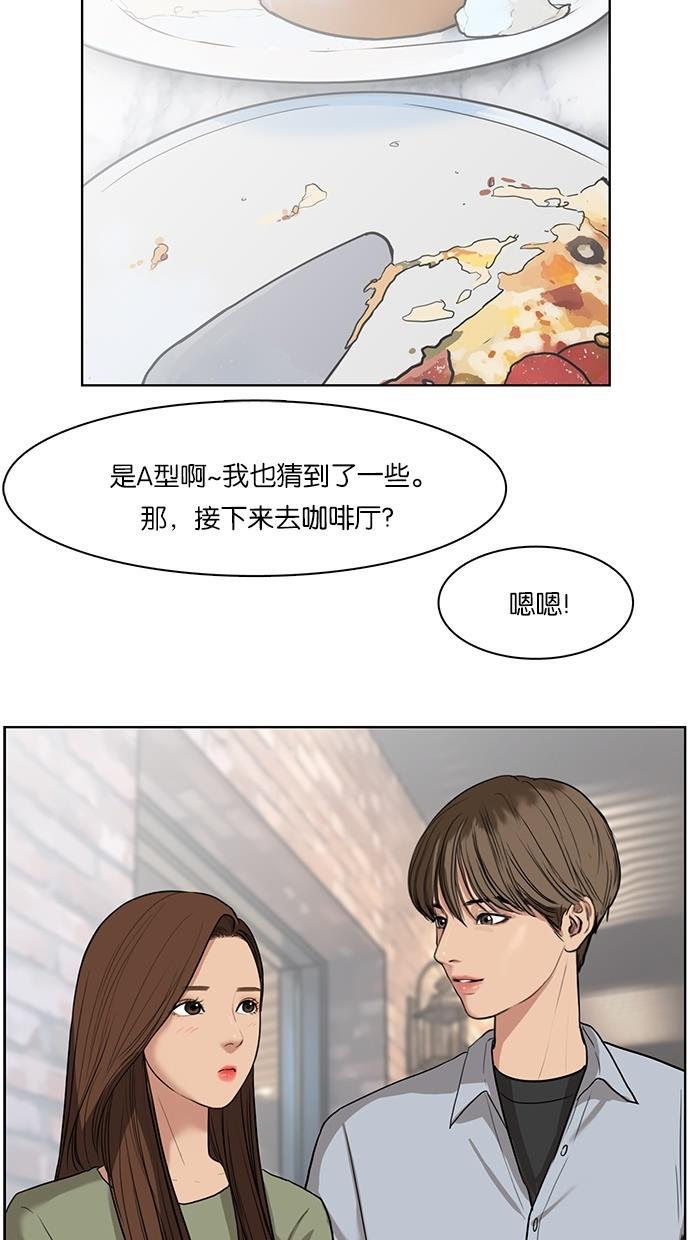 女神降临韩漫全集-第13话无删减无遮挡章节图片 
