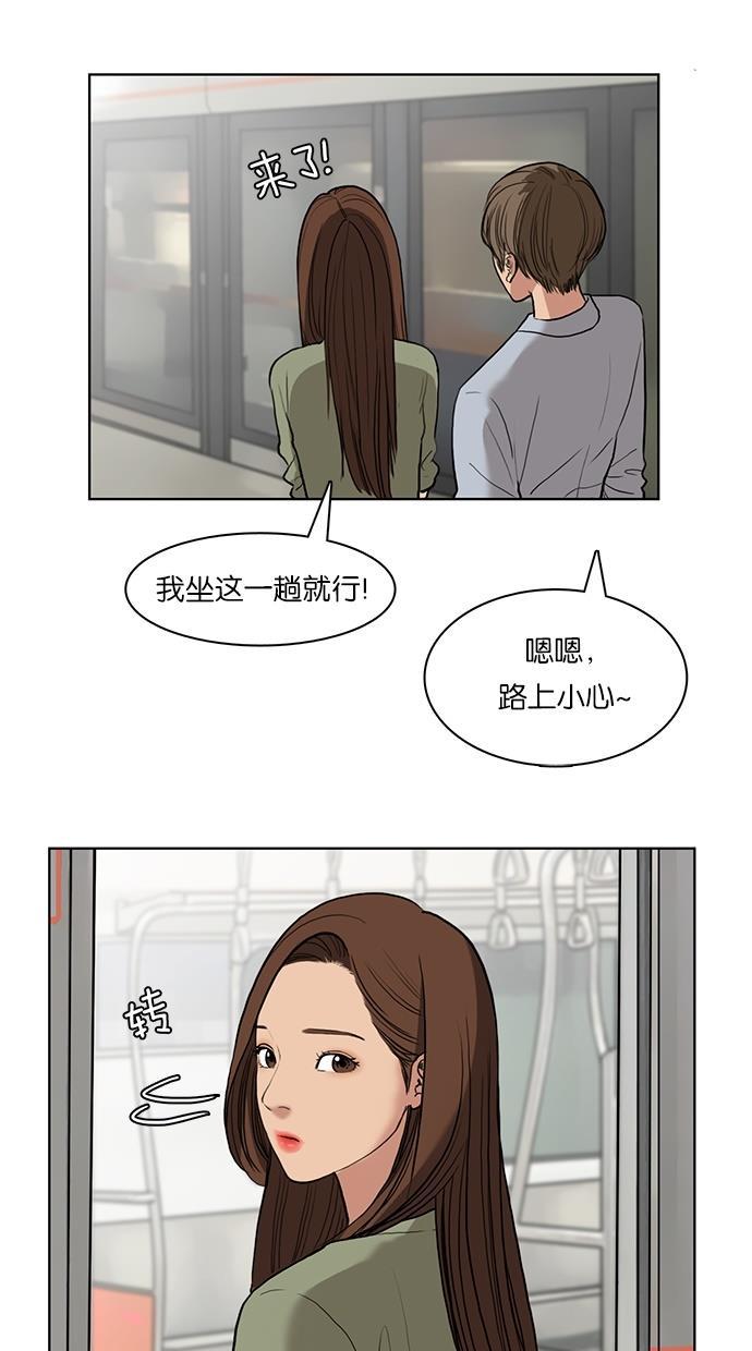 女神降临韩漫全集-第13话无删减无遮挡章节图片 