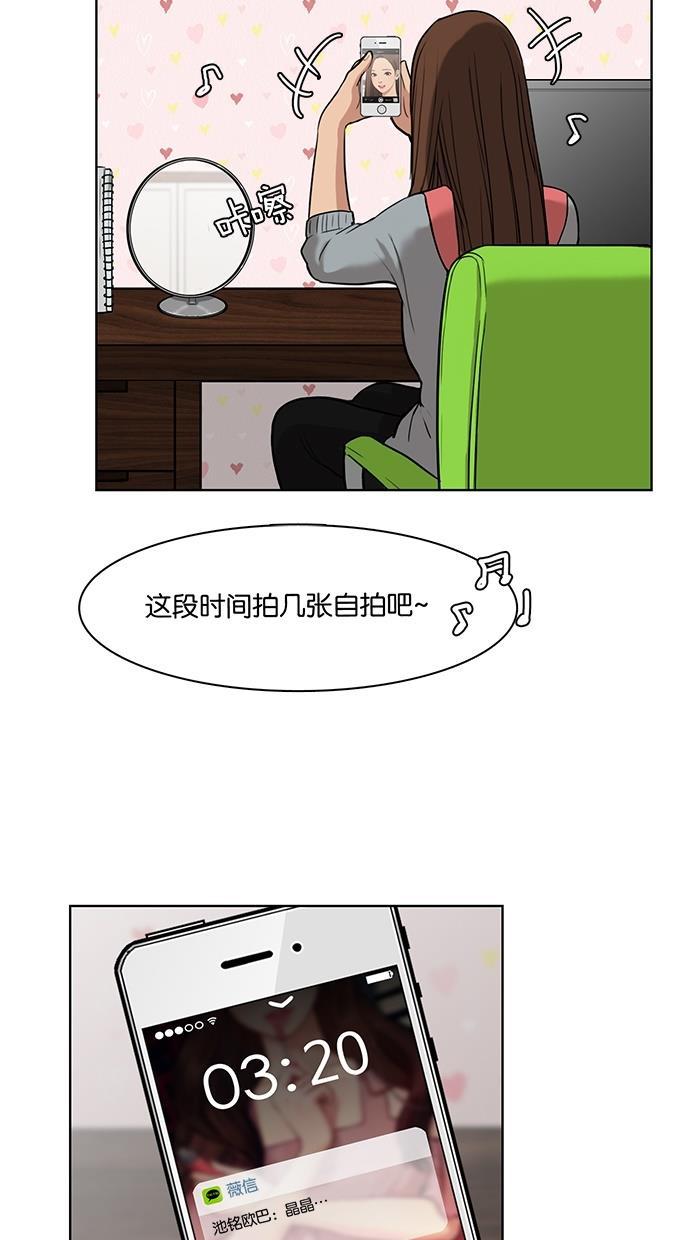 女神降临韩漫全集-第13话无删减无遮挡章节图片 