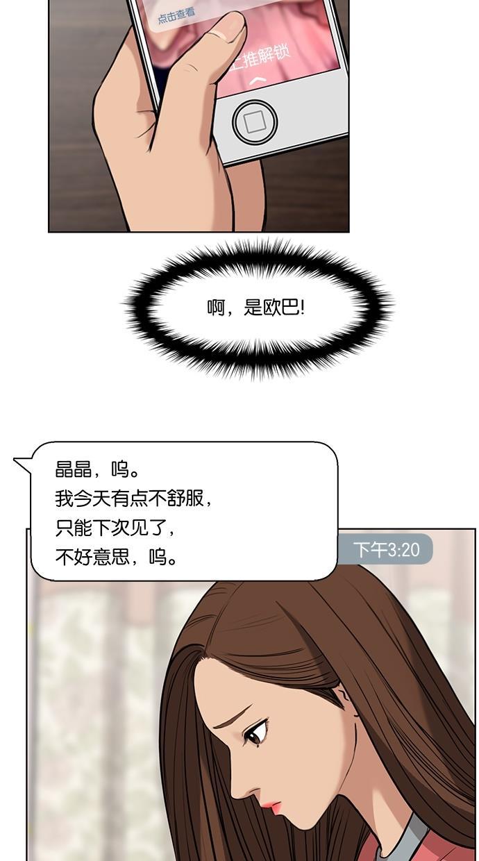 女神降临韩漫全集-第13话无删减无遮挡章节图片 