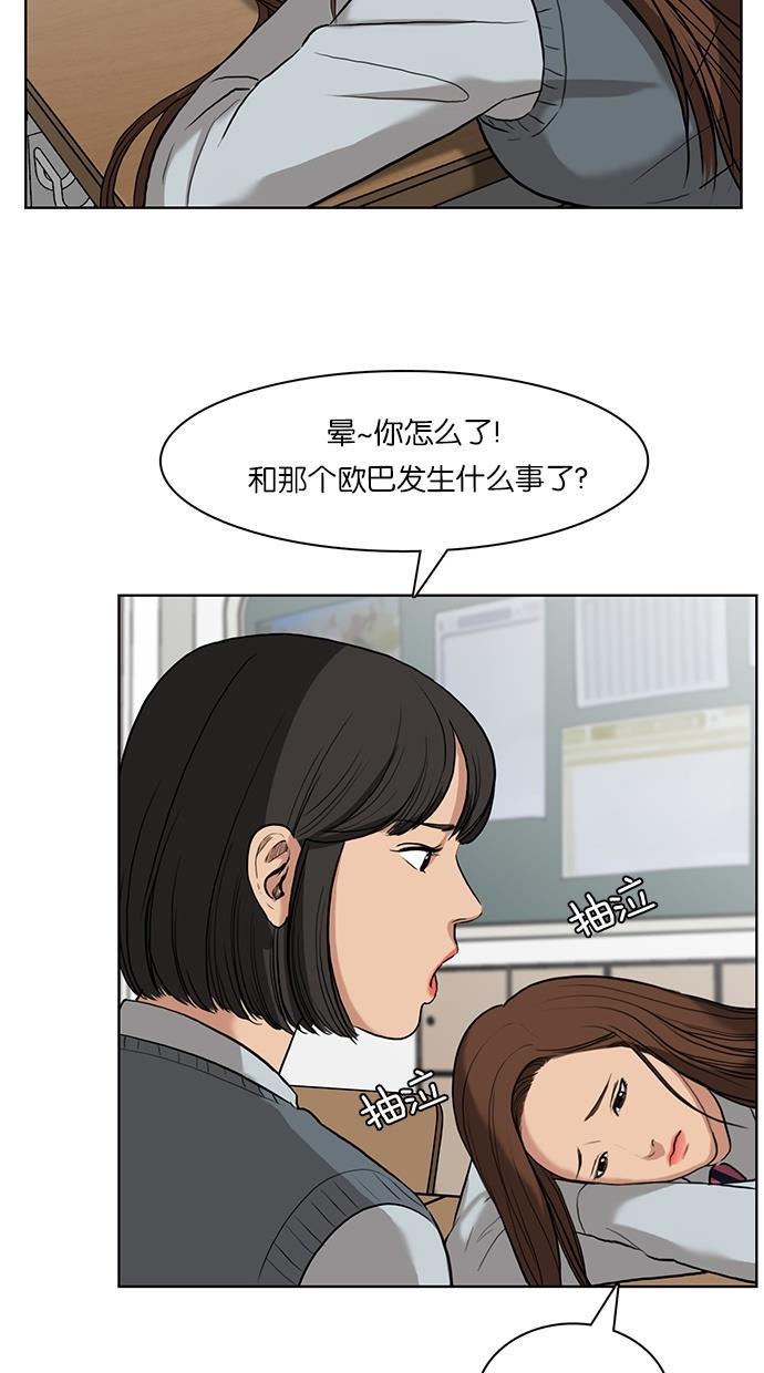 女神降临韩漫全集-第13话无删减无遮挡章节图片 