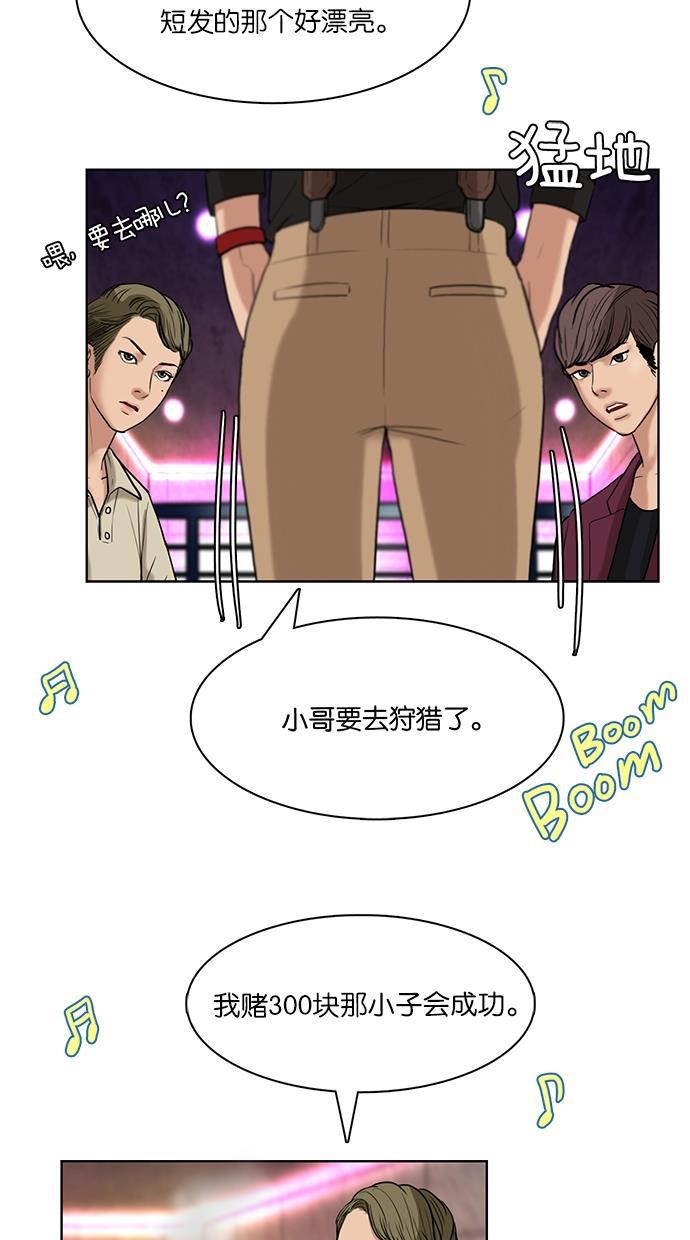 女神降临韩漫全集-第14话无删减无遮挡章节图片 