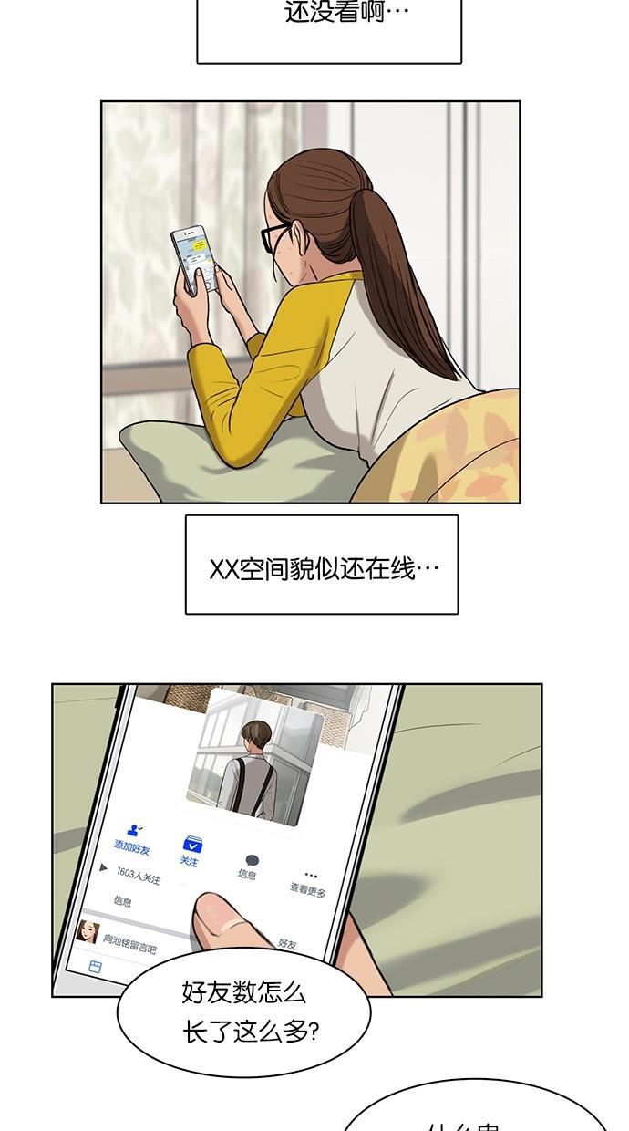 女神降临韩漫全集-第14话无删减无遮挡章节图片 