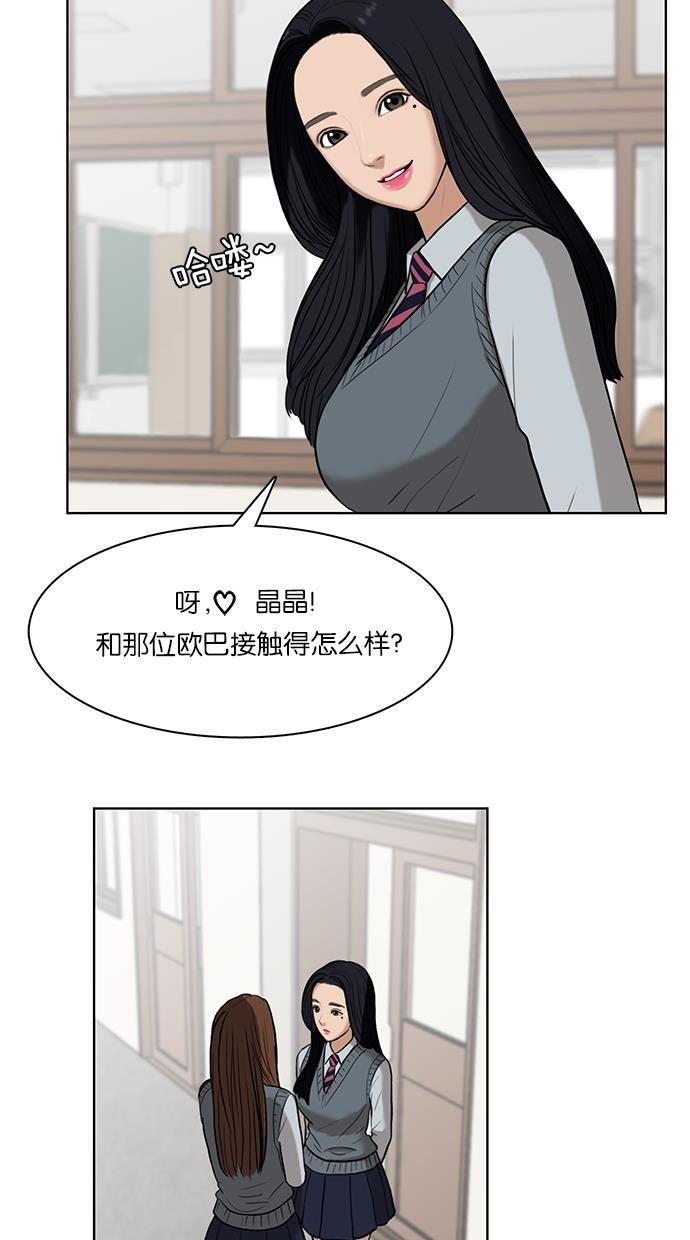 女神降临韩漫全集-第14话无删减无遮挡章节图片 