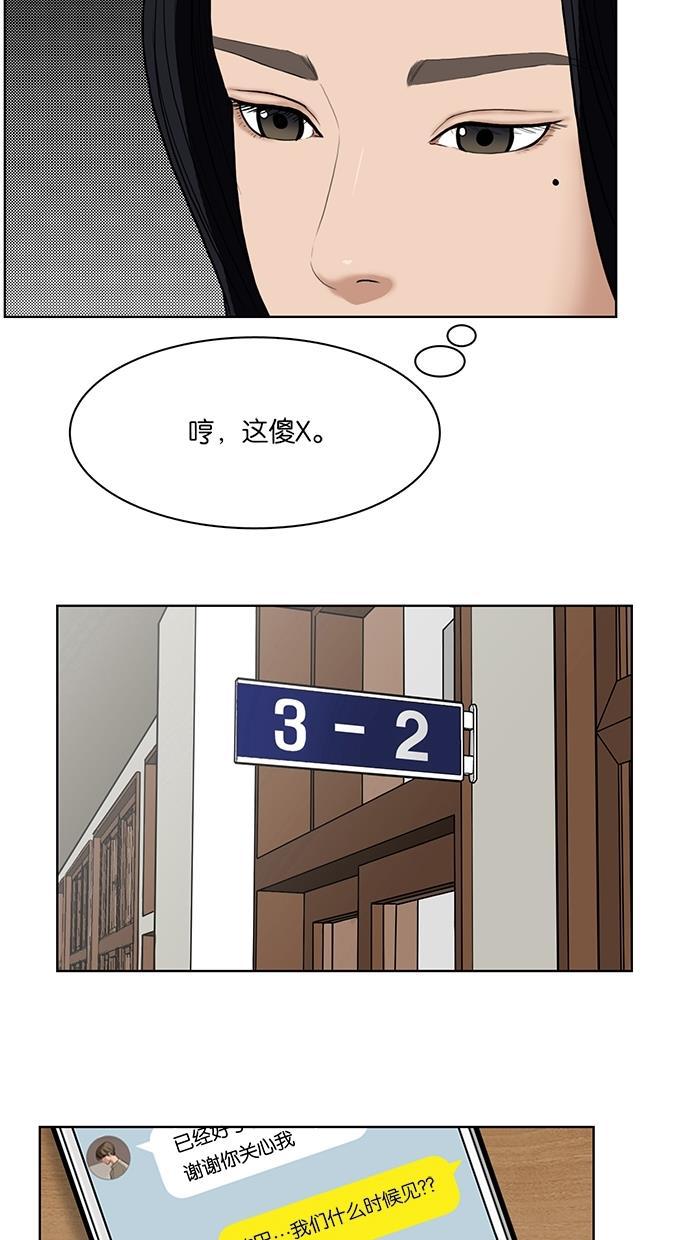 女神降临韩漫全集-第14话无删减无遮挡章节图片 