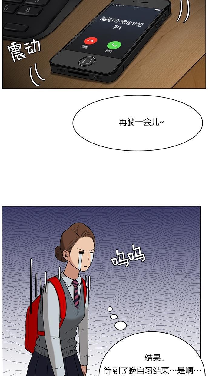 女神降临韩漫全集-第14话无删减无遮挡章节图片 