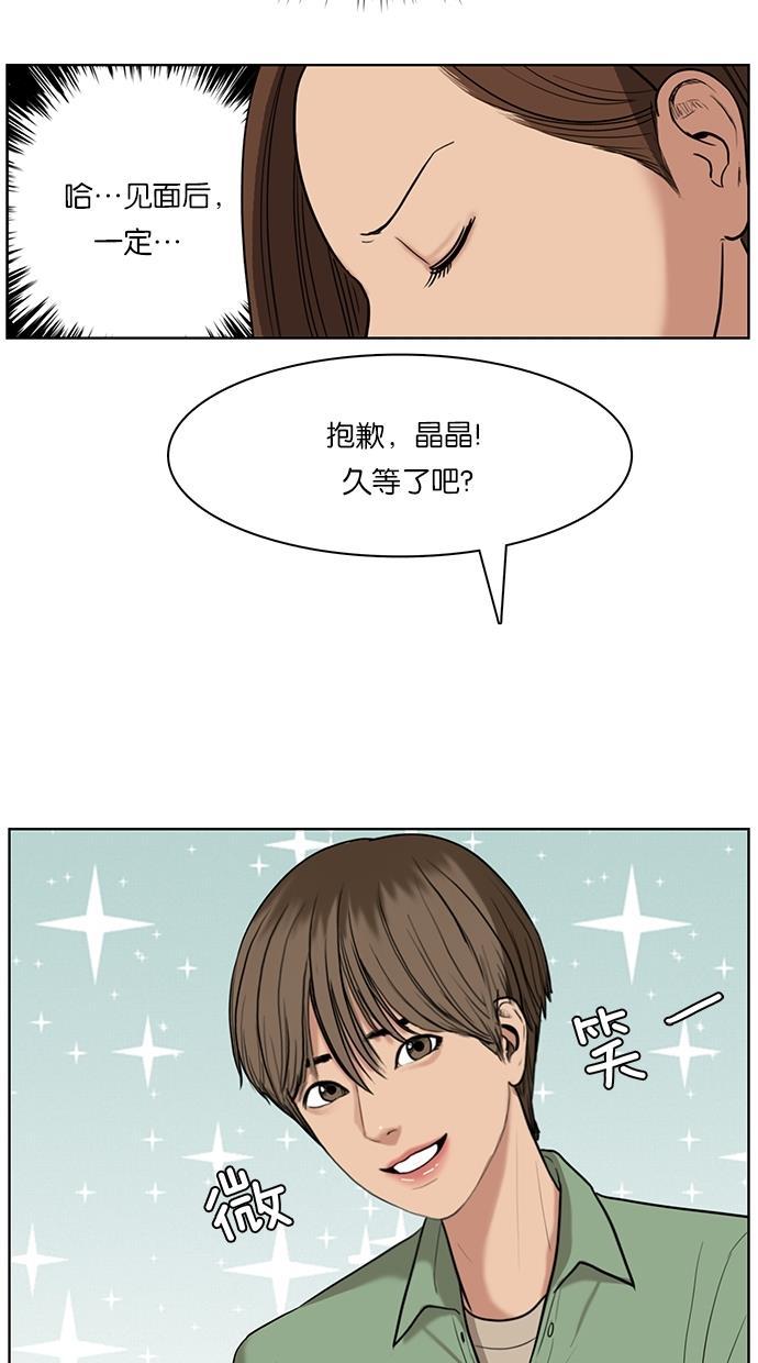 女神降临韩漫全集-第14话无删减无遮挡章节图片 