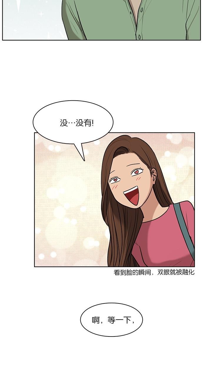 女神降临韩漫全集-第14话无删减无遮挡章节图片 