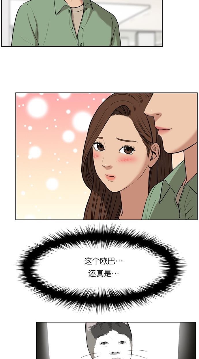 女神降临韩漫全集-第14话无删减无遮挡章节图片 