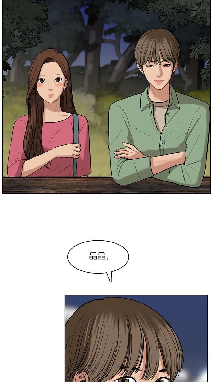 女神降临韩漫全集-第14话无删减无遮挡章节图片 
