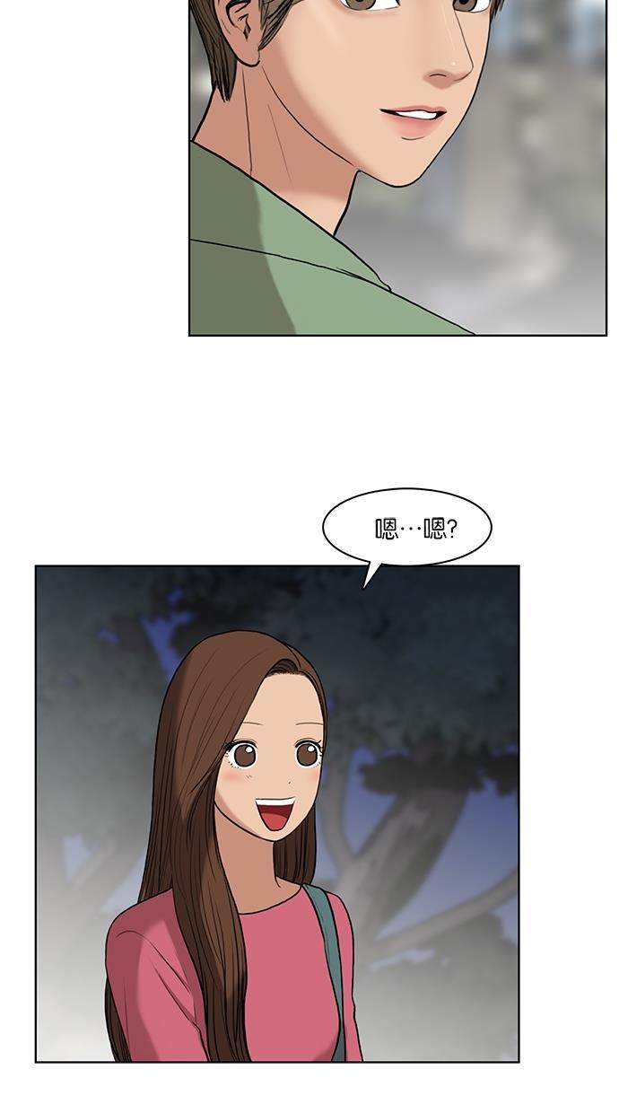 女神降临韩漫全集-第14话无删减无遮挡章节图片 