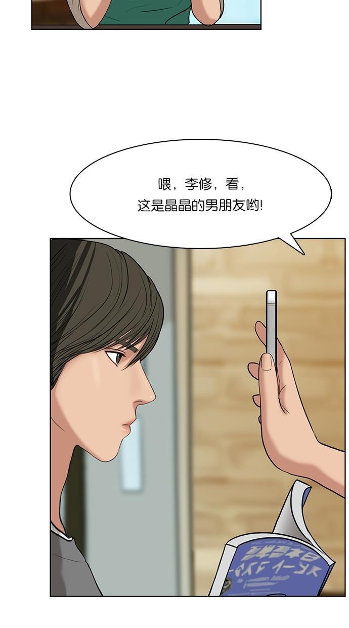 女神降临韩漫全集-第14话无删减无遮挡章节图片 