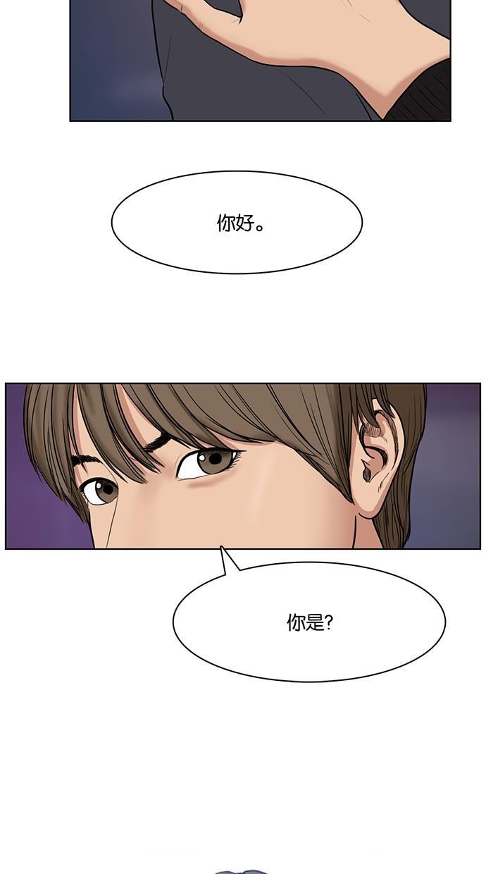 女神降临韩漫全集-第14话无删减无遮挡章节图片 