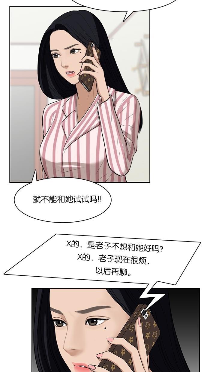 女神降临韩漫全集-第15话无删减无遮挡章节图片 